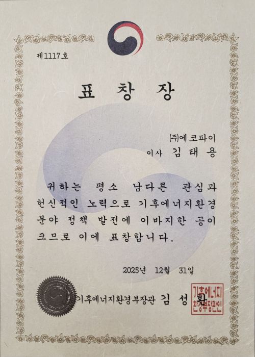 기후부장관상.jpg